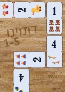 דומינו 1-5