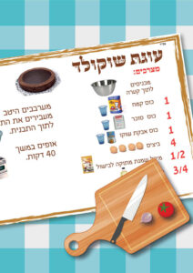 מתכון אורייני עוגת שוקולד