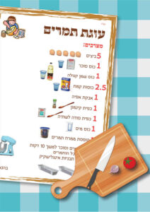 מתכון אורייני עוגת תמרים