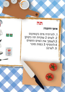 מתכון אורייני תה