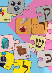 פאזל אותיות