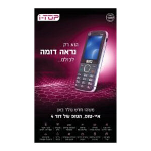 אייטופ