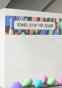 כותרת משנכנס אדר דגם דרופס