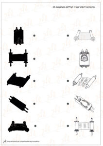 דף עבודה צלליות - ספרי תורה