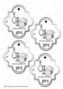 סמל לראש חודש ניסן