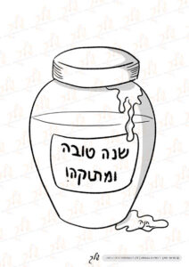 צנצנת דבש שחור לבן - סימן מים